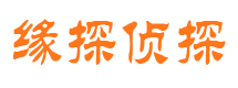 银川侦探